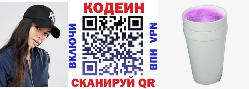 Кодеин напиток Lean (лин)  Купить  Строитель 