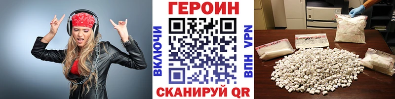 Героин белый Купить закладки Строитель