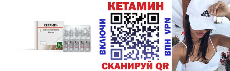 Купить где  Строитель  КЕТАМИН VHQ 