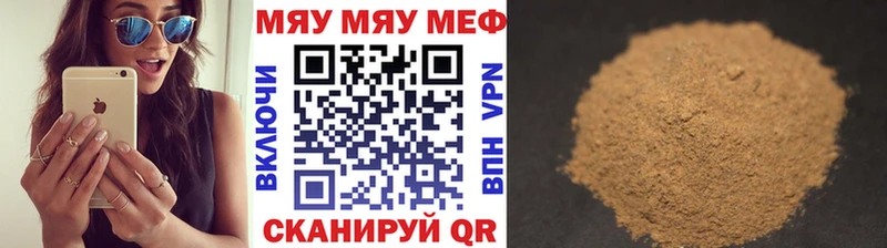 МЯУ-МЯУ mephedrone  Купить закладки  Строитель 