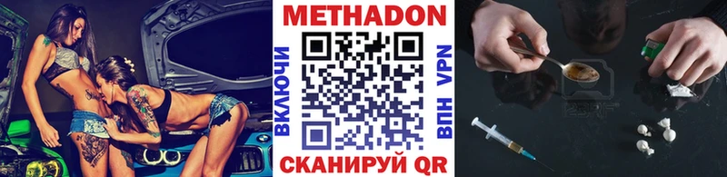 МЕТАДОН белоснежный  Купить закладки  Строитель 